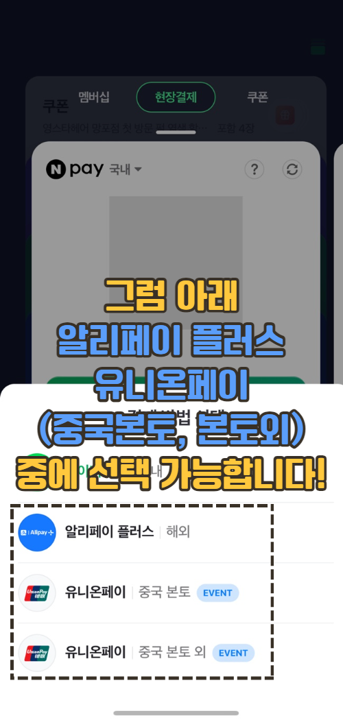 차비)네이버페이로결제하는법 4.png