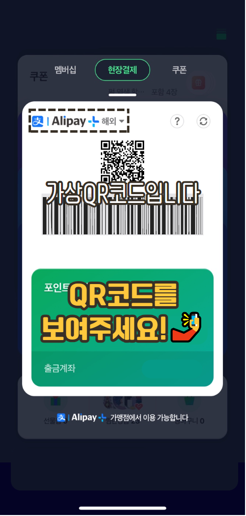 차비)네이버페이로결제하는법 6.png