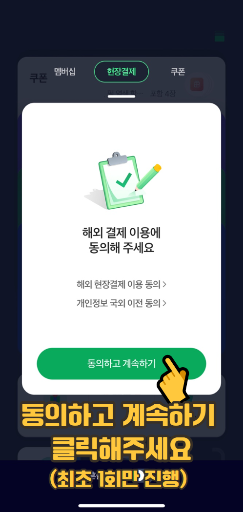 차비)네이버페이로결제하는법 5.png