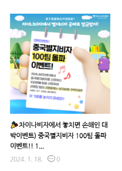 [크기변환]차비별지100명.png