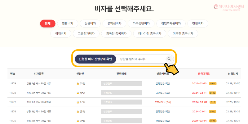 차비)신청서수정법 1.png