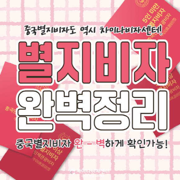 [크기변환][크기변환]급행별지비자카드뉴스_인스타용재수정 (5).png