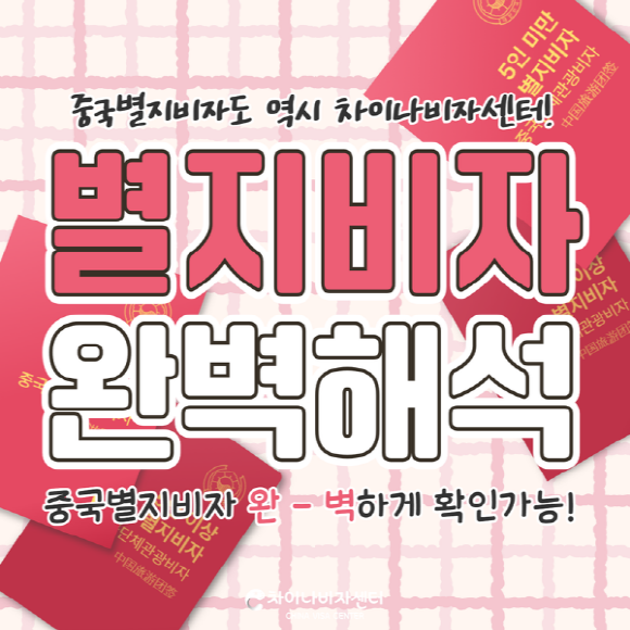 [크기변환][크기변환]급행별지비자카드뉴스_인스타용재수정_(2).png