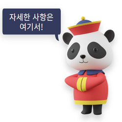 게시판판다 2.png