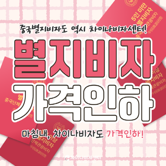 [크기변환]급행별지비자카드뉴스_인스타용재수정 (1).png