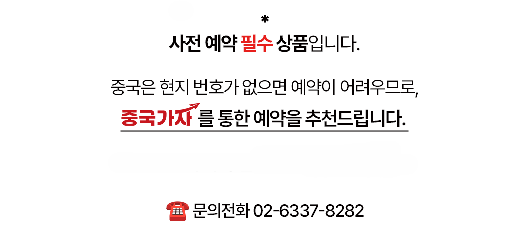 입장권 소개.png