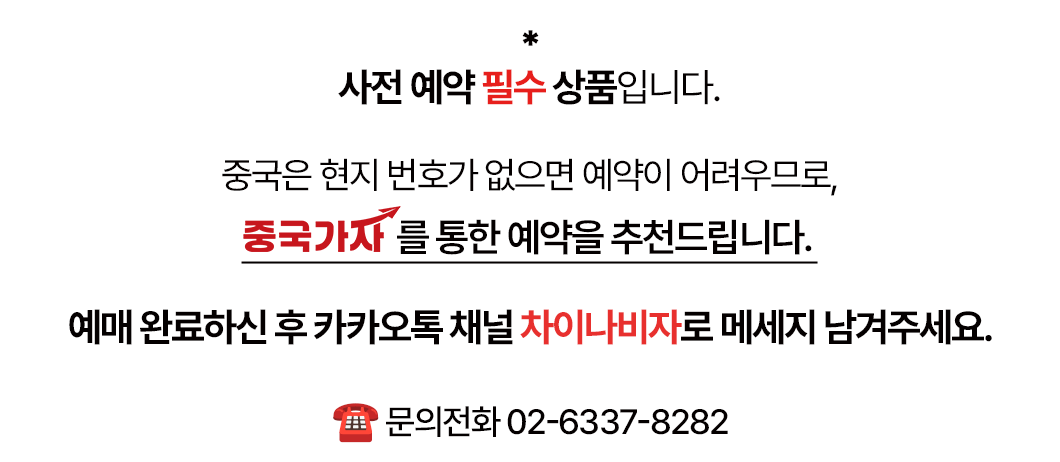 입장권 소개(홈페이지).png